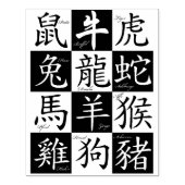 chinesische zodiaktische Briefmarke Gummistempel (Prägung)
