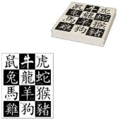 chinesische zodiaktische Briefmarke Gummistempel (Stempel)
