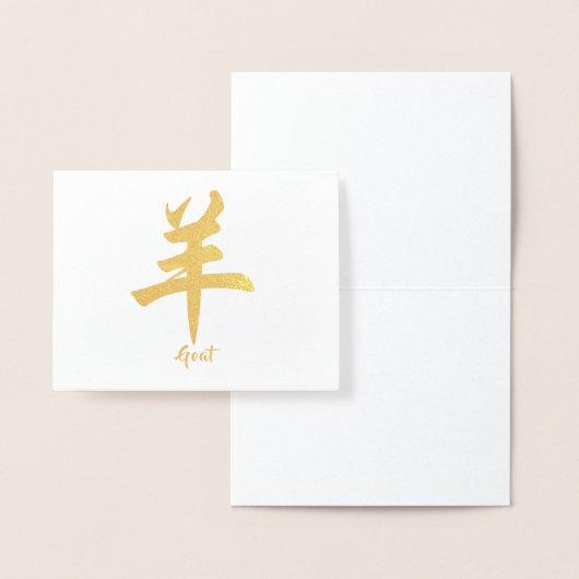 Chinesische Zodiakziege Folienkarte (Anzeige)