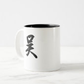 Chinesischer 吴 zweifarbige tasse (Vorderseite Links)