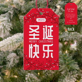 Chinesischer 圣 诞 快 frohe Weihnachtsgeschenkmarke Geschenkanhänger