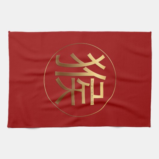 Chinesischer Affe Ideogramm Neujahr Zodiac KT Geschirrtuch (Horizontal)