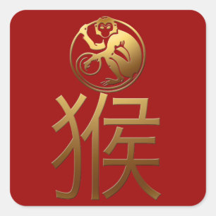Chinesischer Affen Jahr Gold Ideogramm Zodiac Birt Quadratischer Aufkleber