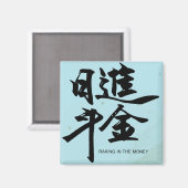 Chinesischer Aufkleber für Kalligraphie Magnet (Vorderseite/Rückseite)