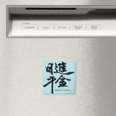 Chinesischer Aufkleber für Kalligraphie Magnet (In Situ (Geschirrspüler))