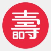 Chinesischer Aufkleber "Langlebigkeit" 80. Geburts (Vorderseite)