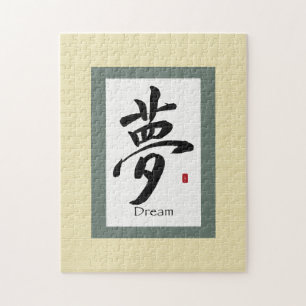 Chinesischer Bildlauf: Traum Puzzle