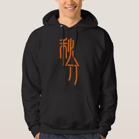 Chinesischer Brief Hoodie (Vorderseite)