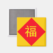 Chinesischer Charakter Fu Luck Neujahrsfeiertag Magnet (Vorderseite/Rückseite)