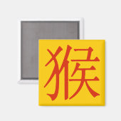 Chinesischer Charakter für den Affen Magnet (Vorderseite/Rückseite)