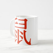 Chinesischer Charakter für Rat Kaffeetasse (Vorderseite Links)