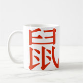 Chinesischer Charakter für Rat Kaffeetasse (Links)
