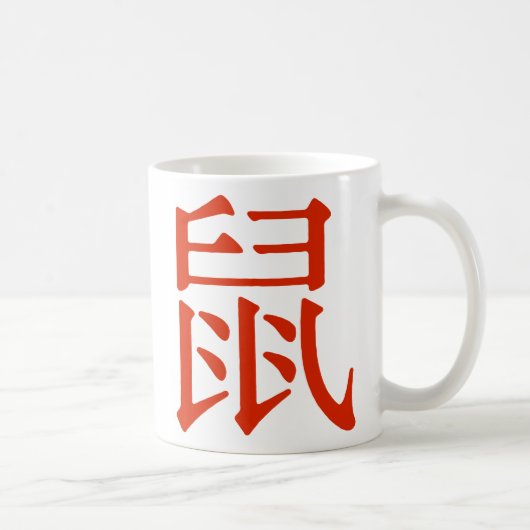 Chinesischer Charakter für Rat Kaffeetasse (Rechts)