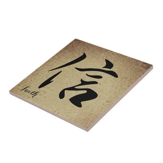 Chinesischer Charakter - Glaube Fliese (Seite)