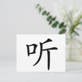 Chinesischer Charakter: hören, Postkarte (Stehend Vorderseite)