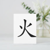 Chinesischer Charakter: huo, Bedeutung: Feuer Postkarte (Stehend Vorderseite)