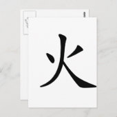 Chinesischer Charakter: huo, Bedeutung: Feuer Postkarte (Vorne/Hinten)