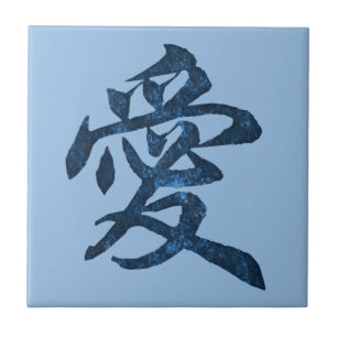 Chinesischer Charakter "Liebe" Fliese