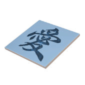 Chinesischer Charakter "Liebe" Fliese (Seite)