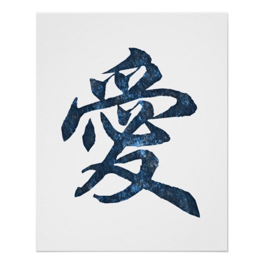 Chinesischer Charakter "Liebe" Poster (Vorderseite)