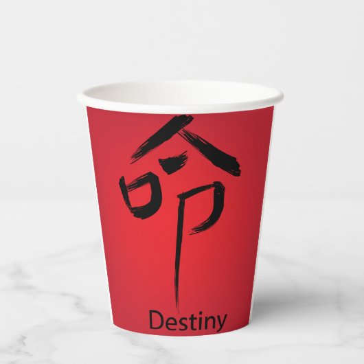 Chinesischer Charakter Pappbecher (Vorderseite)