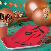 Chinesischer Charakter Pappteller