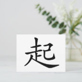 Chinesischer Charakter: qi3, Bedeutung: Aufstehen Postkarte (Stehend Vorderseite)