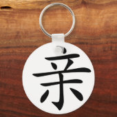 Chinesischer Charakter: qin, Bedeutung: Kuss, inti Schlüsselanhänger (Vorderseite)