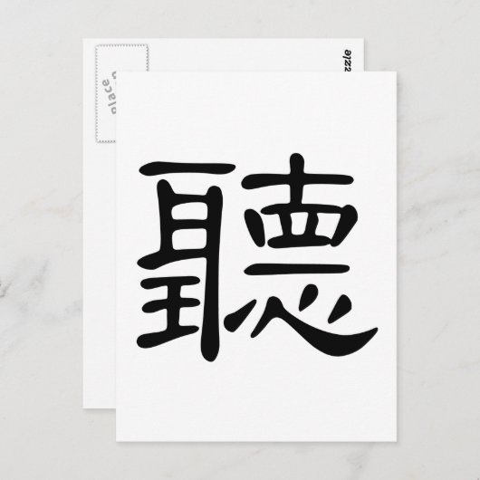 Chinesischer Charakter: t, Bedeutung: Vorführung, Postkarte (Vorne/Hinten)