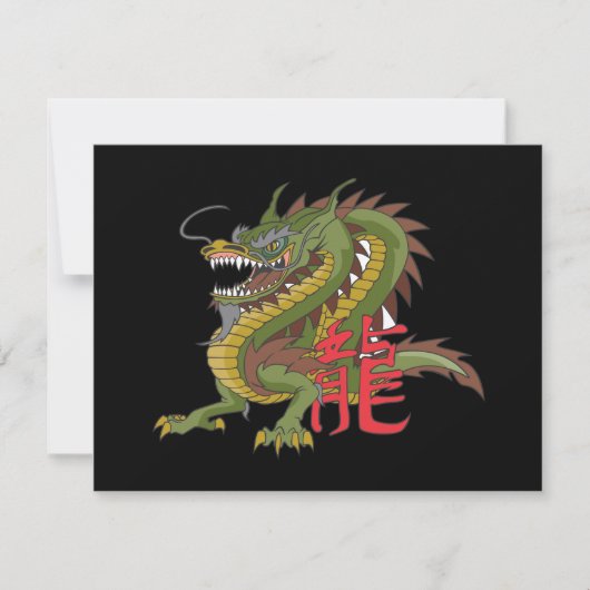 Chinesischer Drache Einladung (Vorderseite)