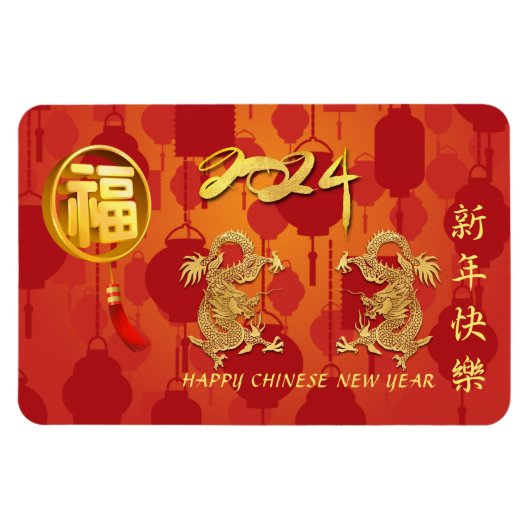 Chinesischer Drache - Neujahr 2024 FlexPM Magnet (Horizontal)