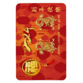 Chinesischer Drache - Neujahr 2024 FlexPM Magnet (Vertikal)