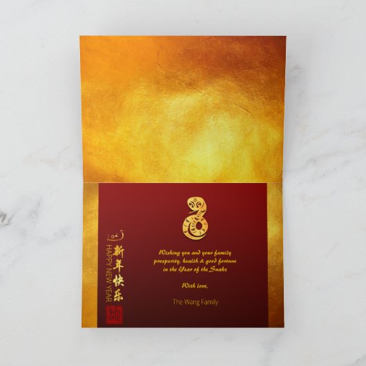 Chinesischer Drache Neujahr 2024 Tempel HGC2 Dankeskarte (Innenseite)