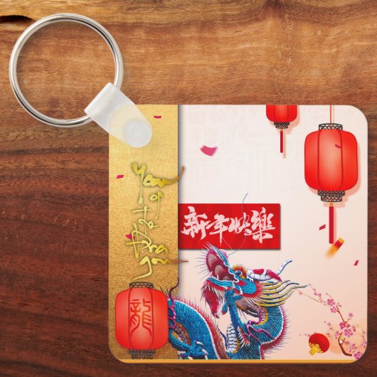 Chinesischer Drache New Year Lanterns Monogram SqK Schlüsselanhänger (Vorderseite)