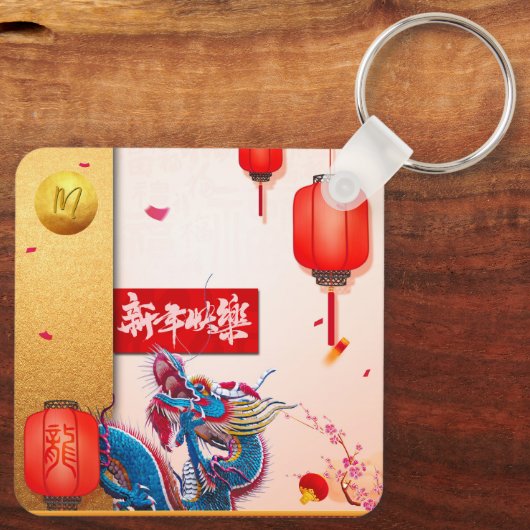 Chinesischer Drache New Year Lanterns Monogram SqK Schlüsselanhänger (Rückseite)