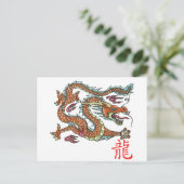 Chinesischer Drache Postkarte (Stehend Vorderseite)