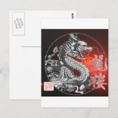Chinesischer Drache Postkarte (Vorne/Hinten)