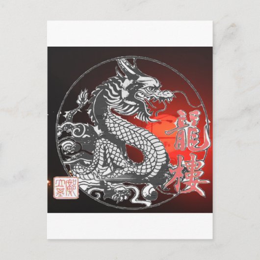 Chinesischer Drache Postkarte (Vorderseite)