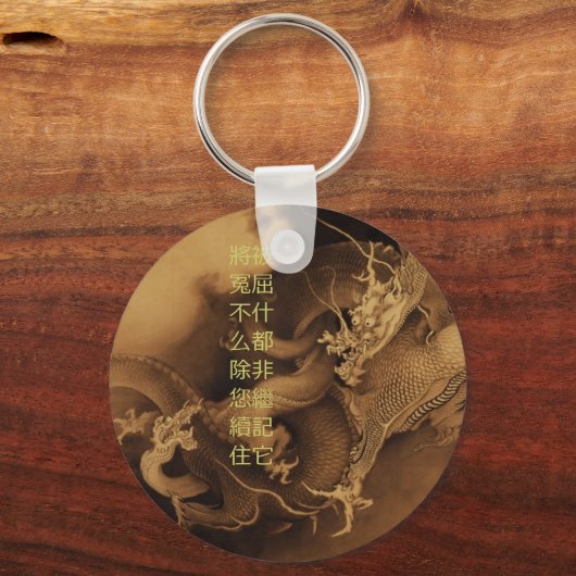 Chinesischer Drache Schlüsselanhänger (Vorderseite)