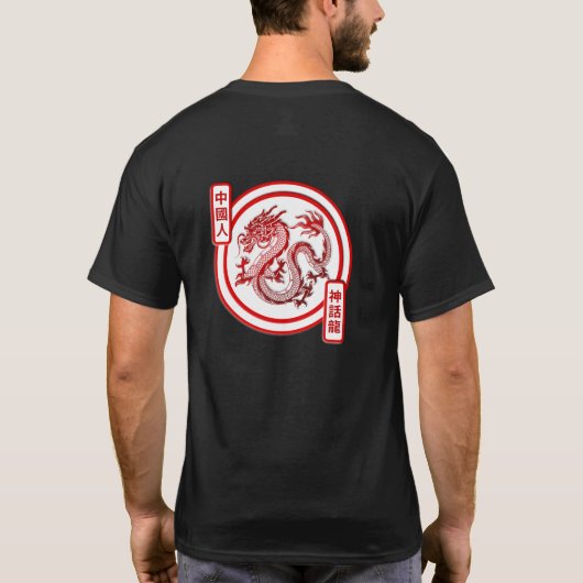 Chinesischer Drache T-Shirt (Rückseite)
