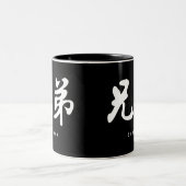 Chinesischer Entwurf des Bruder-(H) der Zweifarbige Tasse (Mittel)