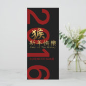 Chinesischer Goldener Affe Symbol 2016 (Stehend Vorderseite)