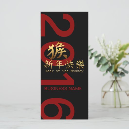 Chinesischer Goldener Affe Symbol 2016 (Stehend Vorderseite)