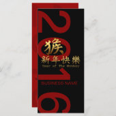 Chinesischer Goldener Affe Symbol 2016 (Vorne/Hinten)