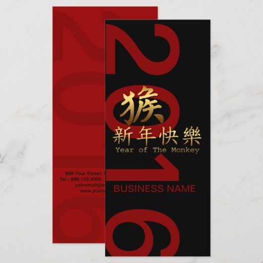 Chinesischer Goldener Affe Symbol 2016 (Vorne/Hinten)