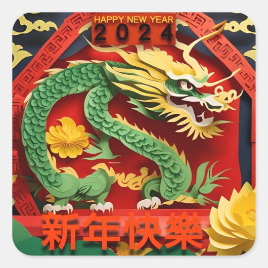 Chinesischer Grüner Drache 2024 Origami SqS02 Quadratischer Aufkleber (Vorderseite)