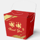 Chinesischer Hochzeitskalligrafie-Pinselstrich vie Geschenkschachtel (Vorderseite)