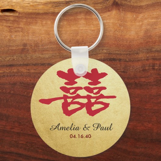Chinesischer Hochzeitsstipendiat Schlüsselanhänger (Vorderseite)