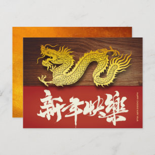 Chinesischer Holzdrachenschnitt 2024 PostC Postkarte