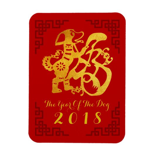 Chinesischer Hund angepasstes Jahr Gold Papercut R Magnet (Vertikal)